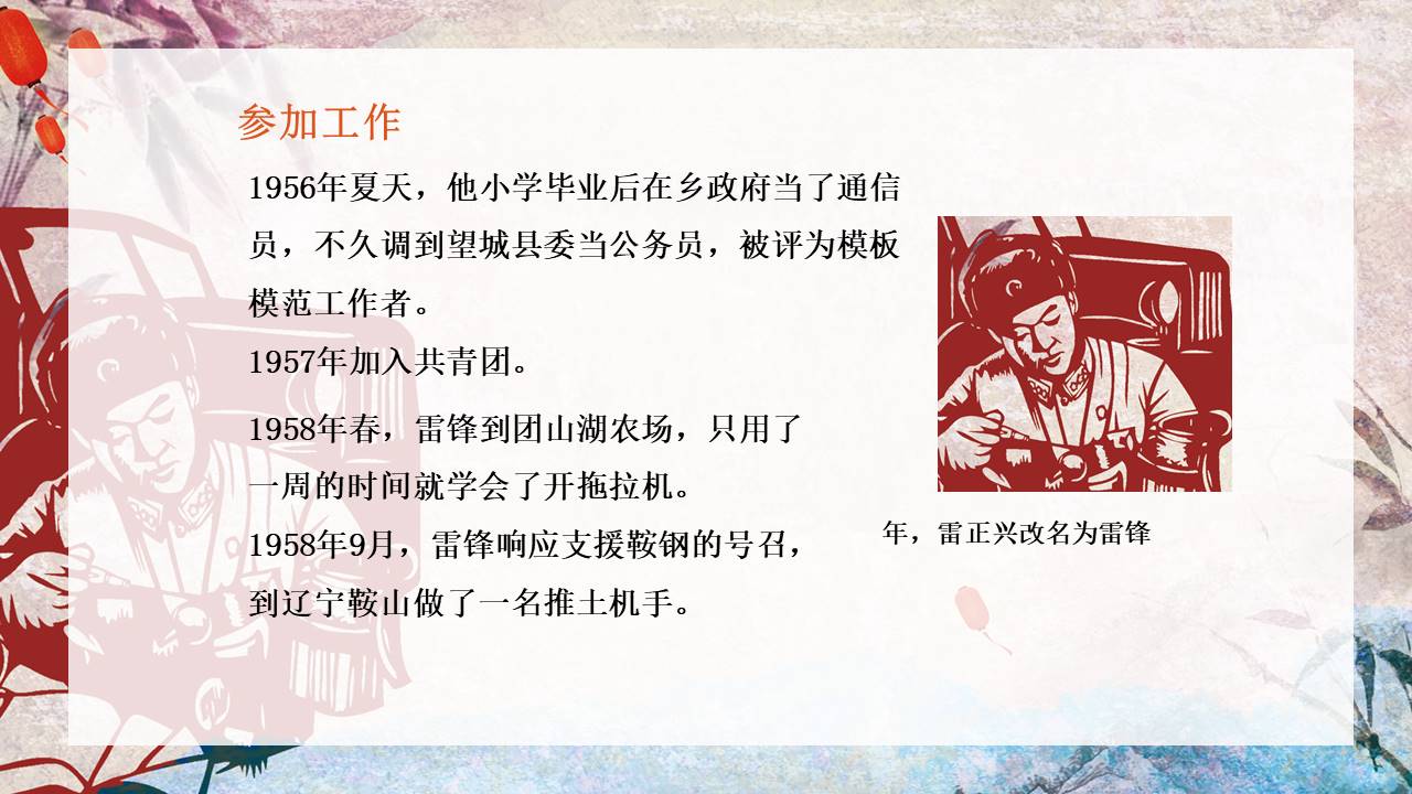 主题班会 (4).pptx